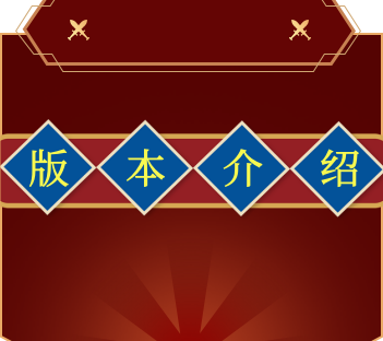 【版本介绍】点击查看-游戏中心-最好看的UI论坛页面