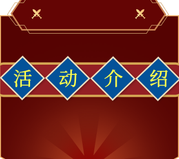 【版本介绍】活动篇-游戏中心-最好看的UI论坛页面