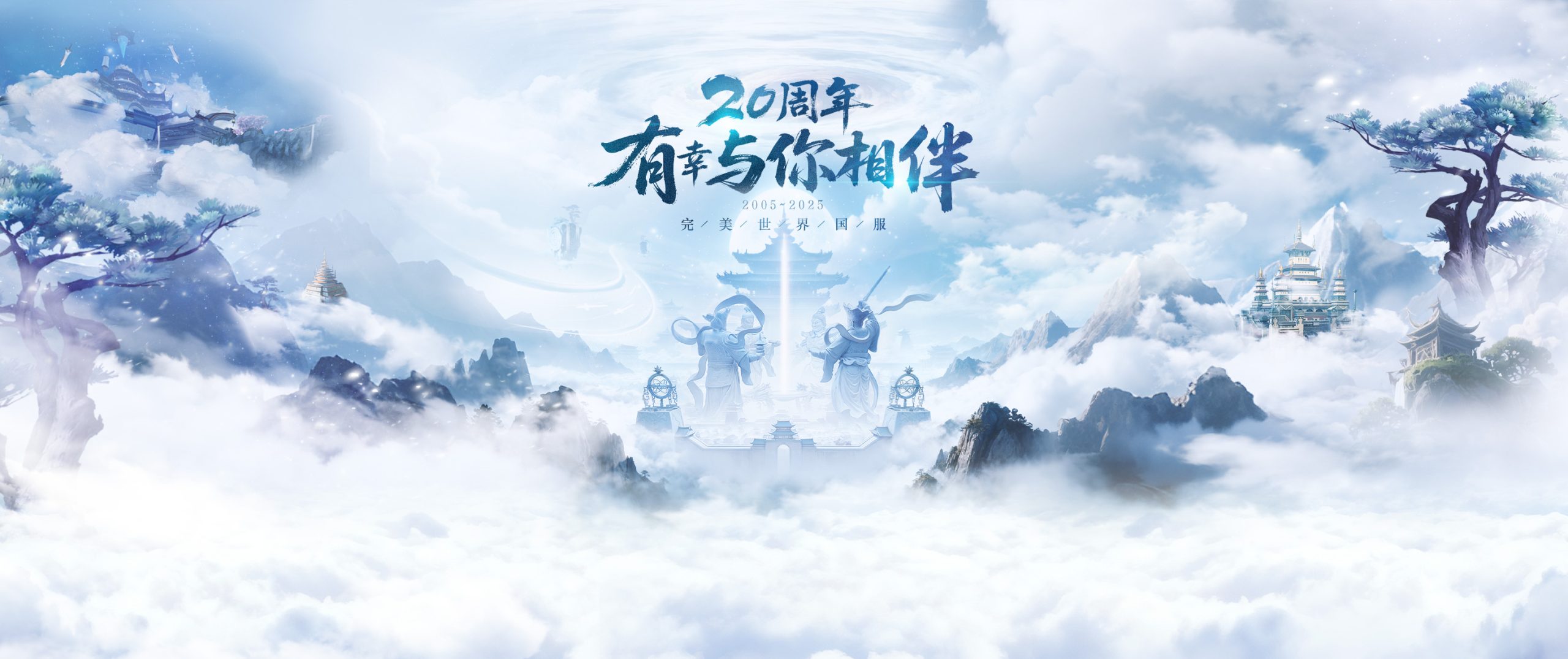 完美世界-游戏中心-最好看的UI论坛页面